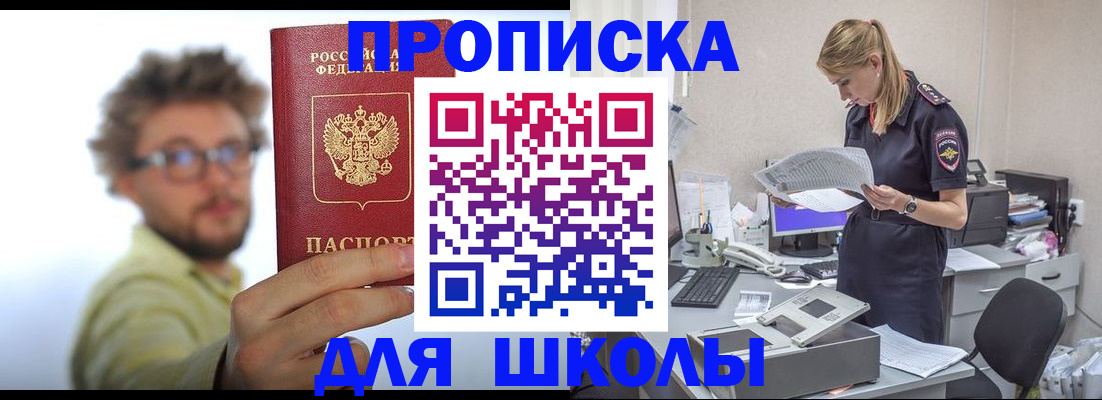 временная регистрация госуслуги в Красноярске